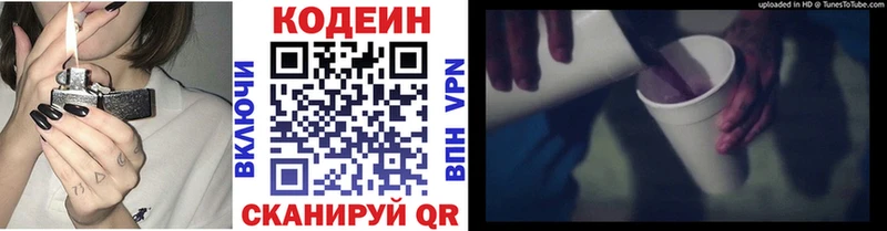 Codein Purple Drank  KRAKEN зеркало  Артём 