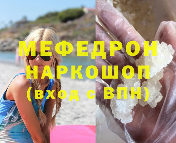 мефедрон мука Алексин