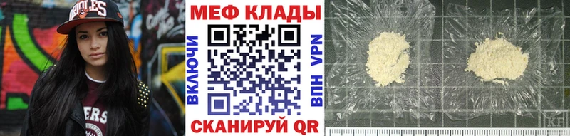 как найти наркотики  Артём  Меф мяу мяу 