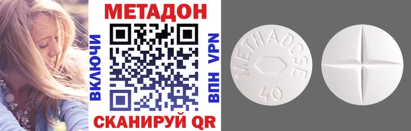 МЕТАДОН VHQ как найти закладки Артём